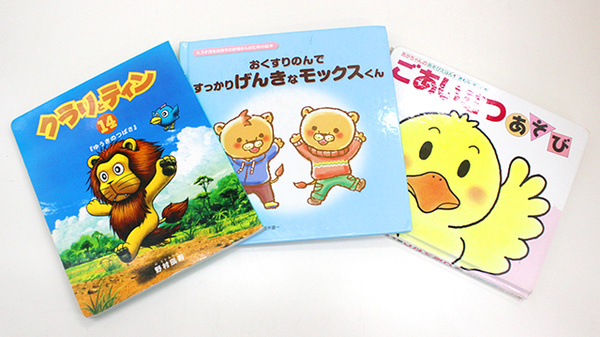 ドラッグセイムス　二和向台薬局のキッズ用品