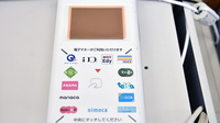 ドラッグセイムス　多摩落合薬局の電子マネー対応