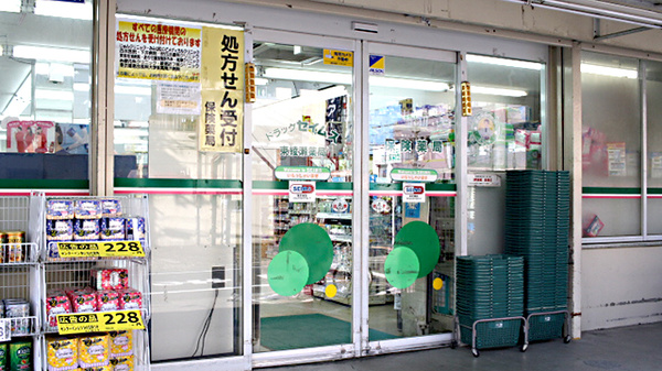 ドラッグセイムス　東綾瀬薬局の入口