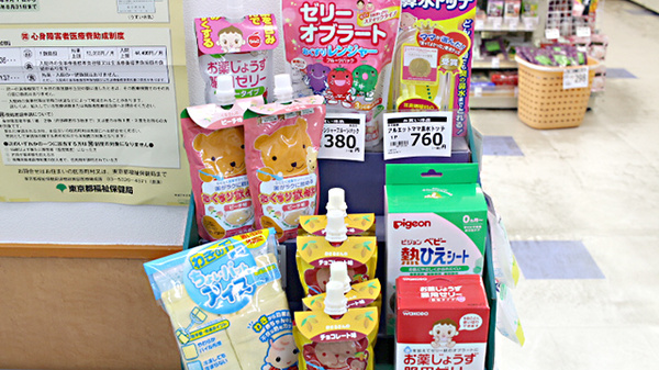 ドラッグセイムス　東綾瀬薬局の雑貨品