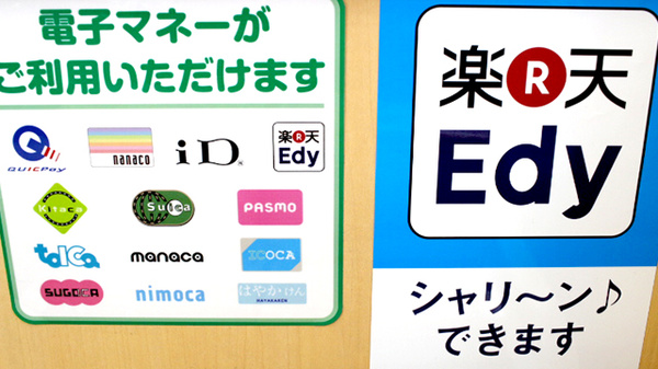 ドラッグセイムス　東綾瀬薬局のクレジットカード対応