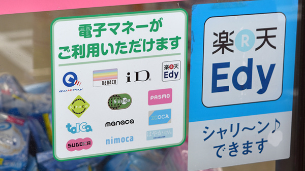 ドラッグセイムス　草加氷川町薬局のクレカ/電子マネー対応