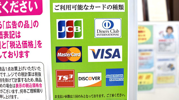 ドラッグセイムス　稲城平尾薬局のクレジットカード対応