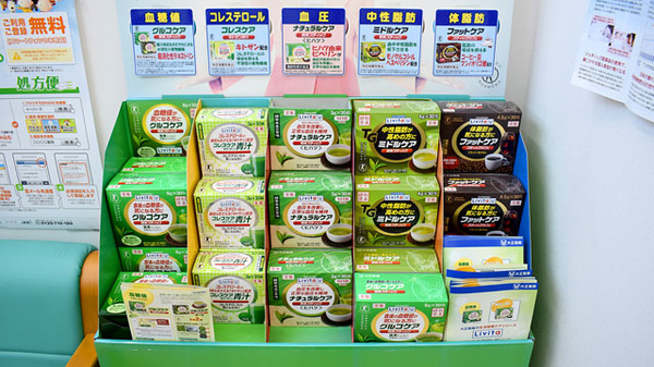 ドラッグセイムス　稲城平尾薬局の健康食品