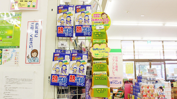 雑貨品