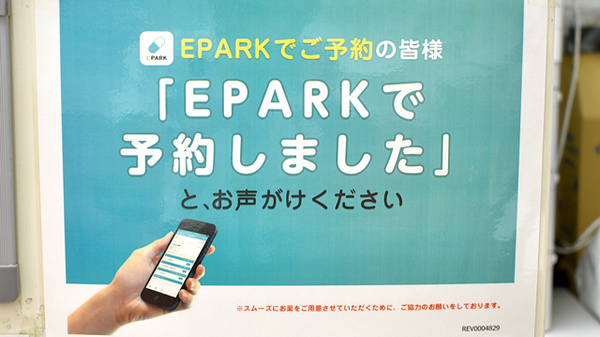 ネット受付対応