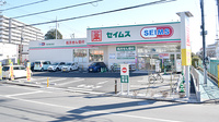 ドラッグセイムス見沼新堤薬局の外観