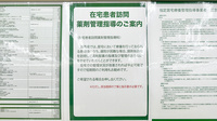 ドラッグセイムス見沼新堤薬局の在宅対応