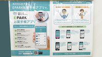 ドラッグセイムス見沼新堤薬局の電子お薬手帳対応