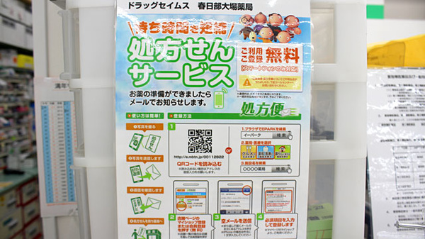 ネット受付対応