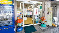 たつみ薬局の入口