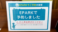 たつみ薬局のネット受付対応
