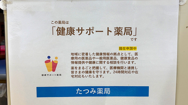 相談対応