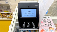 たつみ薬局のオンライン資格確認
