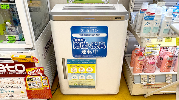 感染予防対策