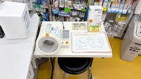 たつみ薬局の血圧計