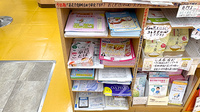 たつみ薬局の冊子