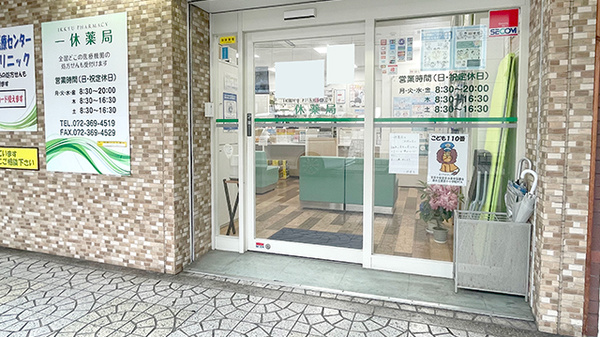 入口