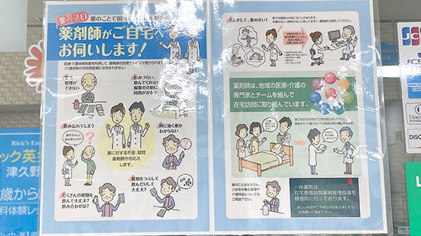 在宅対応