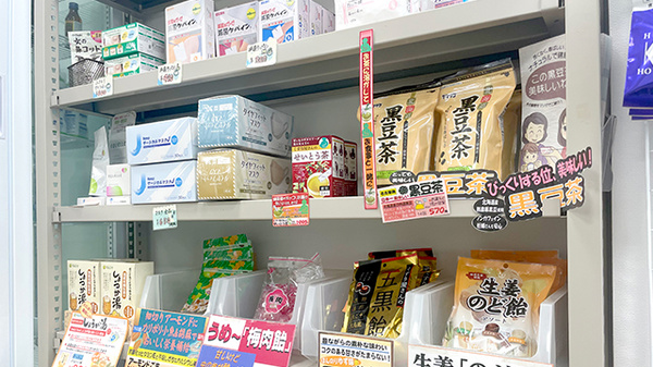 健康食品