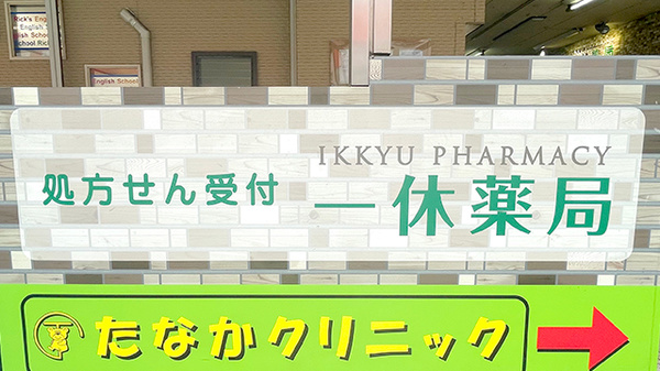 看板