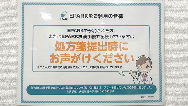 ネット受付対応