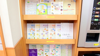 コクミン薬局亀有店の冊子