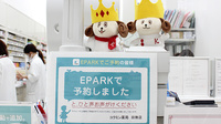 コクミンドラッグ田無店のネット受付対応