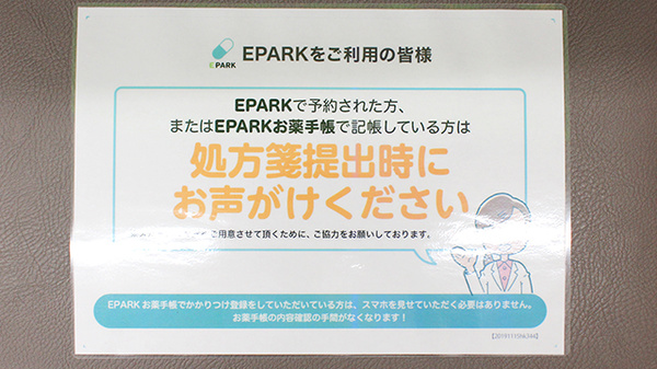 ネット受付対応