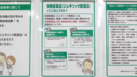 コクミン薬局武蔵境店のジェネリック対応