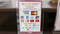 コクミン薬局武蔵境店のクレカ/電子マネー対応