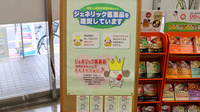 コクミン薬局川崎店のジェネリック対応