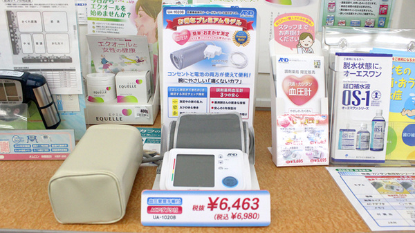 コクミン薬局川崎店の血圧計