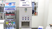 コクミン薬局川崎店のフリーサービス