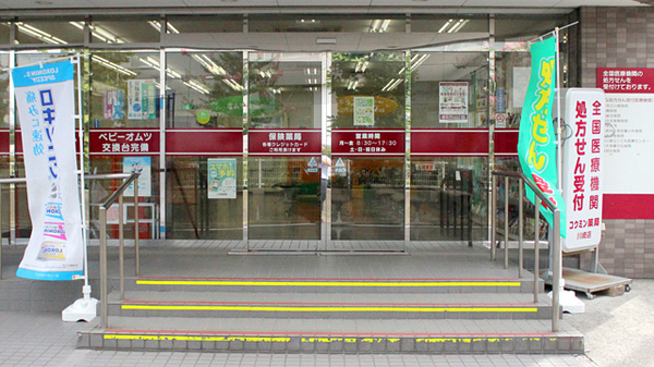 コクミン薬局川崎店の入口