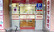 コクミン薬局千葉大病院前店の入口