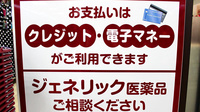 KoKuMiNアトレ新浦安店のクレカ/電子マネー対応