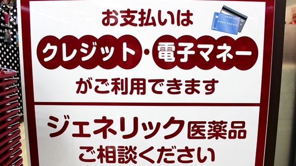 KoKuMiNアトレ新浦安店のクレカ/電子マネー対応