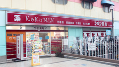 KoKuMiNアトレ新浦安店の外観