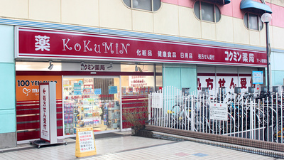 KoKuMiNアトレ新浦安店の外観