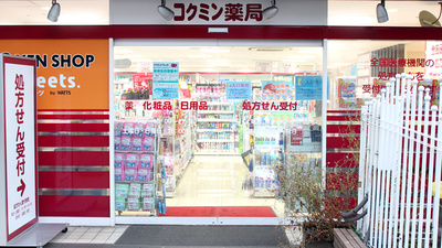 KoKuMiNアトレ新浦安店の入口