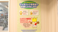 KoKuMiNアトレ新浦安店のジェネリック対応