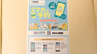 KoKuMiNアトレ新浦安店の電子お薬手帳対応