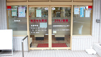 コクミン薬局習志野店の入口