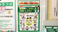 コクミン薬局習志野店の在宅対応