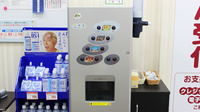 KoKuMiN船橋フェイス店のフリーサービス