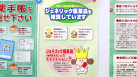 KoKuMiN船橋フェイス店の掲示物