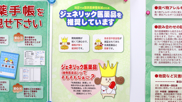 KoKuMiN船橋フェイス店の掲示物