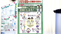 KoKuMiN船橋フェイス店の在宅対応