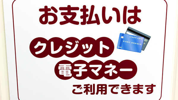 KoKuMiN船橋フェイス店のクレカ/電子マネー対応